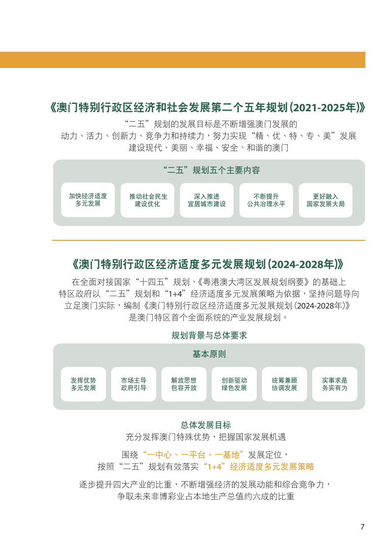 2024年的澳门资料_引发热议与讨论_V41.32.53