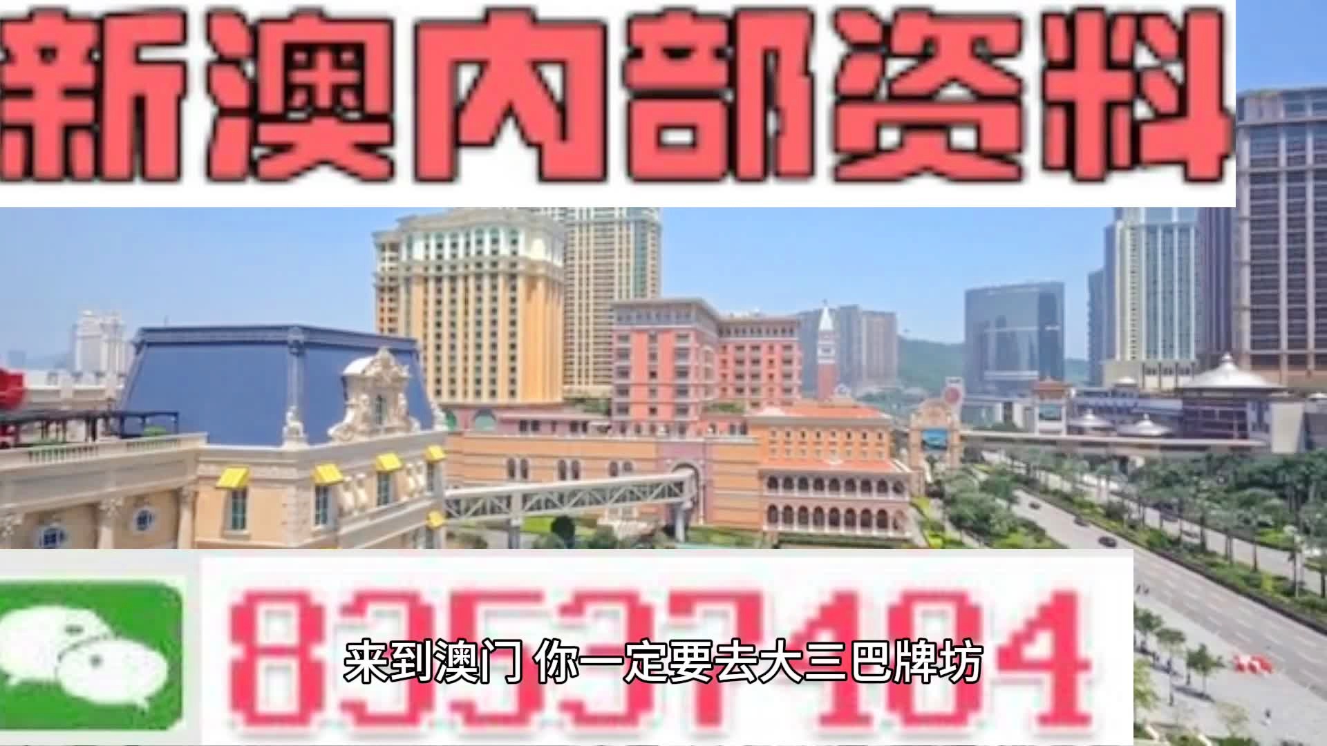 新澳门2024年全年免费资料_值得支持_实用版867.758