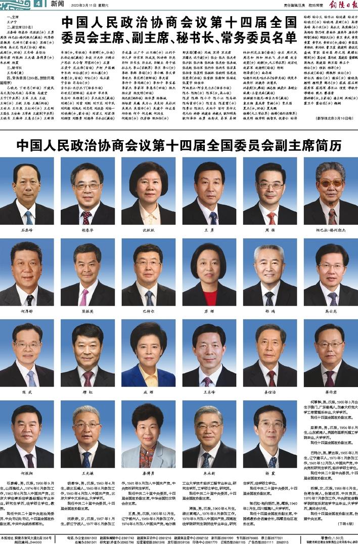 中证协聘任李民等86人为调解员|界面新闻 · 快讯