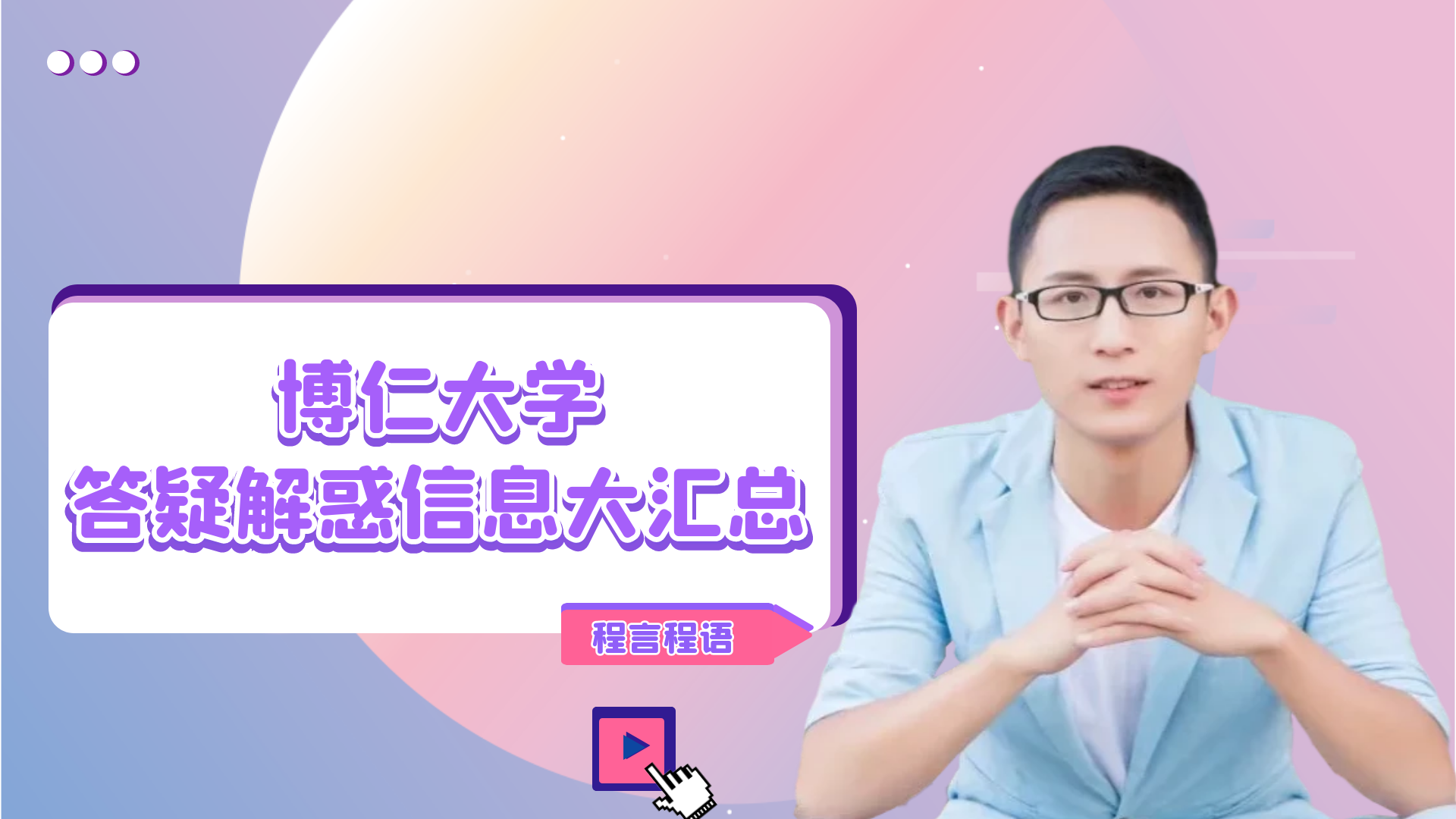 视频|段永平：关于学习，学什么？不学什么？