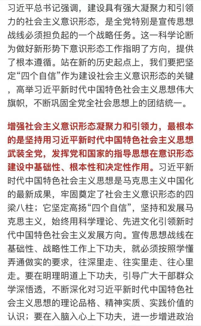 新华社社长傅华学习时报撰文：引领强国建设民族复兴的精神旗帜