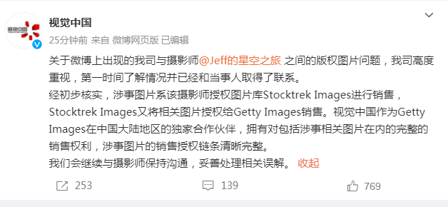 Getty Images大涨超35% 将与Shutterstock合并成价值37亿美元视觉内容公司