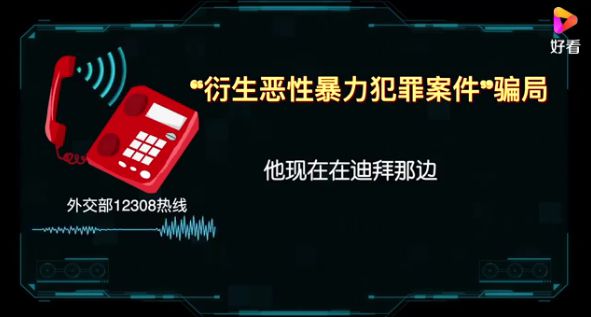 外交部：中国政府坚决打击电信网络诈骗犯罪和跨境违法犯罪活动