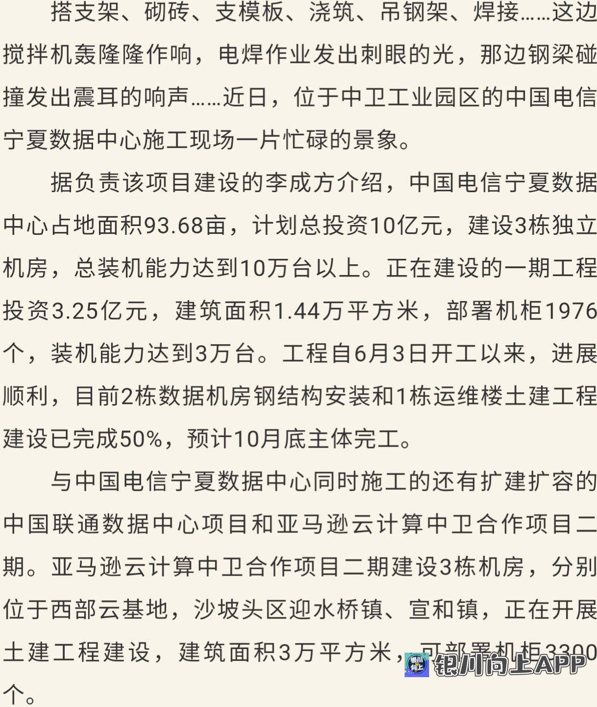 国华盘中涨超16% 附属深圳数巫参与建设宁夏中卫市数据中心