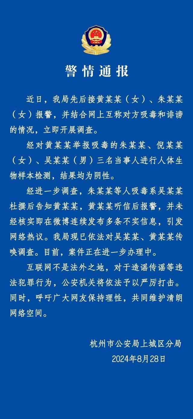 严惩网红大V等有组织造谣炒作！去年公安机关侦办网络谣言案4.2万余起